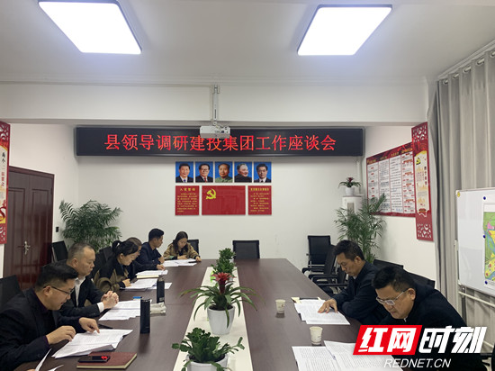 縣領(lǐng)導調(diào)研建投集團解決發(fā)展難題